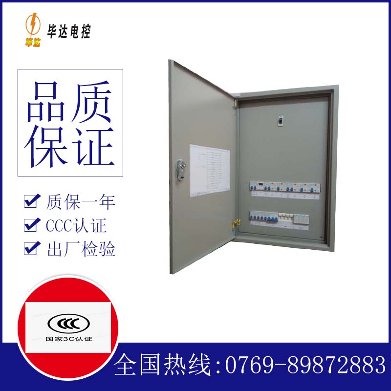 琼结照明配电箱