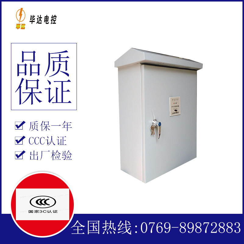 琼结户外配电箱