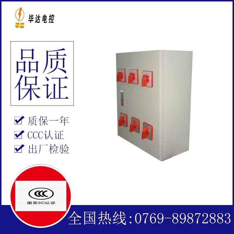 琼结电器控制箱
